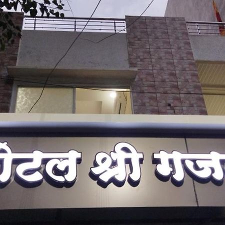 Shree Gajlaxmi Hotel Walking Distance From Mahakaleswar Ujjain Zewnętrze zdjęcie